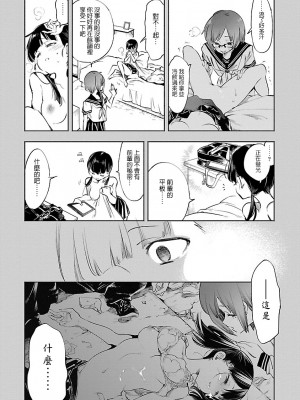 [守月史貴] 神さまの怨結び 第8巻_191