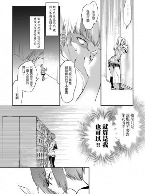 [守月史貴] 神さまの怨結び 第8巻_192