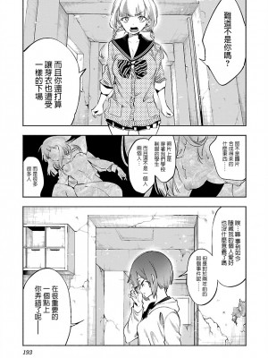 [守月史貴] 神さまの怨結び 第8巻_194
