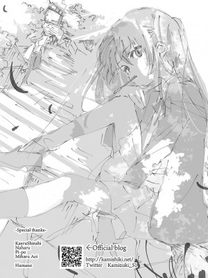 [守月史貴] 神さまの怨結び 第8巻_198
