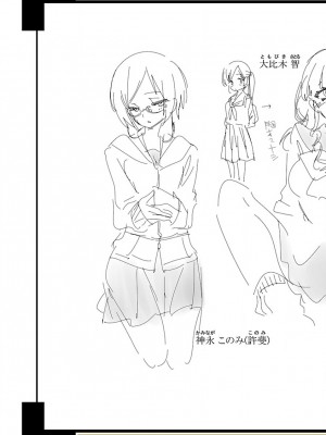[守月史貴] 神さまの怨結び 第8巻_218