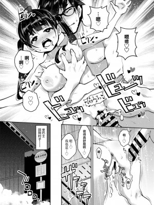 [ATTIC WORK SPACE (Ryoji)] 田舎ックス! 第1-7話 [中国翻訳] [DL版] [持续更新]_P07_024