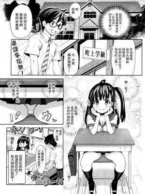 [ATTIC WORK SPACE (Ryoji)] 田舎ックス! 第1-7話 [中国翻訳] [DL版] [持续更新]_P01_005