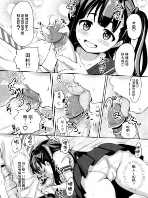 [ATTIC WORK SPACE (Ryoji)] 田舎ックス! 第1-7話 [中国翻訳] [DL版] [持续更新]_P01_010