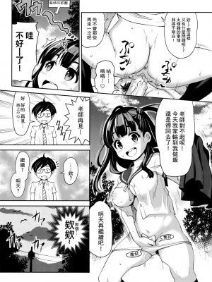 [ATTIC WORK SPACE (Ryoji)] 田舎ックス! 第1-7話 [中国翻訳] [DL版] [持续更新]_P01_015