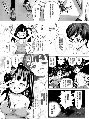 [ATTIC WORK SPACE (Ryoji)] 田舎ックス! 第1-7話 [中国翻訳] [DL版] [持续更新]_P01_025