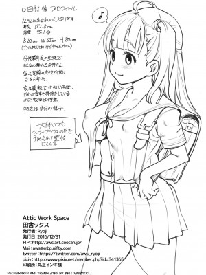 [ATTIC WORK SPACE (Ryoji)] 田舎ックス! 第1-7話 [中国翻訳] [DL版] [持续更新]_P01_026
