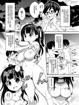 [ATTIC WORK SPACE (Ryoji)] 田舎ックス! 第1-7話 [中国翻訳] [DL版] [持续更新]_P02_002