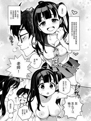 [ATTIC WORK SPACE (Ryoji)] 田舎ックス! 第1-7話 [中国翻訳] [DL版] [持续更新]_P02_004
