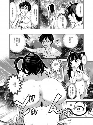[ATTIC WORK SPACE (Ryoji)] 田舎ックス! 第1-7話 [中国翻訳] [DL版] [持续更新]_P02_007