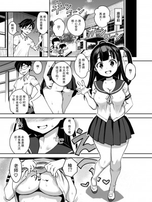 [ATTIC WORK SPACE (Ryoji)] 田舎ックス! 第1-7話 [中国翻訳] [DL版] [持续更新]_P02_016