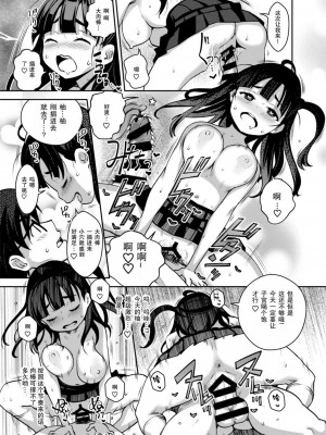 [ATTIC WORK SPACE (Ryoji)] 田舎ックス! 第1-7話 [中国翻訳] [DL版] [持续更新]_P02_020