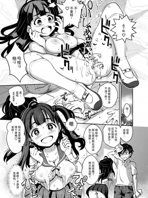 [ATTIC WORK SPACE (Ryoji)] 田舎ックス! 第1-7話 [中国翻訳] [DL版] [持续更新]_P02_024