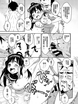 [ATTIC WORK SPACE (Ryoji)] 田舎ックス! 第1-7話 [中国翻訳] [DL版] [持续更新]_P03_007