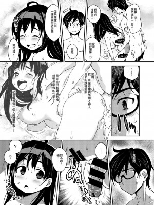 [ATTIC WORK SPACE (Ryoji)] 田舎ックス! 第1-7話 [中国翻訳] [DL版] [持续更新]_P03_013