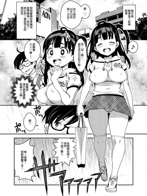 [ATTIC WORK SPACE (Ryoji)] 田舎ックス! 第1-7話 [中国翻訳] [DL版] [持续更新]_P03_014