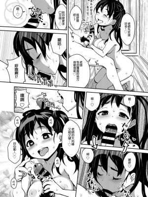 [ATTIC WORK SPACE (Ryoji)] 田舎ックス! 第1-7話 [中国翻訳] [DL版] [持续更新]_P03_019