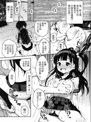 [ATTIC WORK SPACE (Ryoji)] 田舎ックス! 第1-7話 [中国翻訳] [DL版] [持续更新]_P04_002