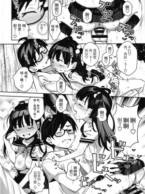 [ATTIC WORK SPACE (Ryoji)] 田舎ックス! 第1-7話 [中国翻訳] [DL版] [持续更新]_P04_003