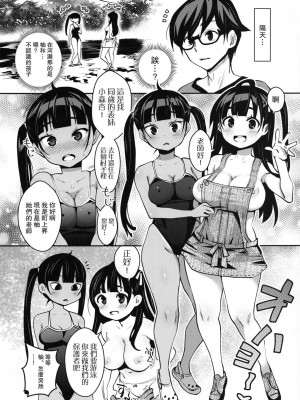 [ATTIC WORK SPACE (Ryoji)] 田舎ックス! 第1-7話 [中国翻訳] [DL版] [持续更新]_P04_005