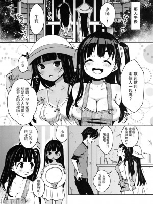 [ATTIC WORK SPACE (Ryoji)] 田舎ックス! 第1-7話 [中国翻訳] [DL版] [持续更新]_P04_011