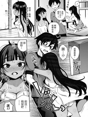 [ATTIC WORK SPACE (Ryoji)] 田舎ックス! 第1-7話 [中国翻訳] [DL版] [持续更新]_P04_012