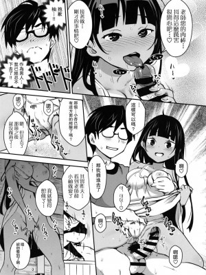 [ATTIC WORK SPACE (Ryoji)] 田舎ックス! 第1-7話 [中国翻訳] [DL版] [持续更新]_P04_014