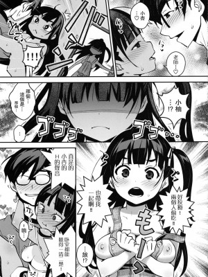 [ATTIC WORK SPACE (Ryoji)] 田舎ックス! 第1-7話 [中国翻訳] [DL版] [持续更新]_P04_018