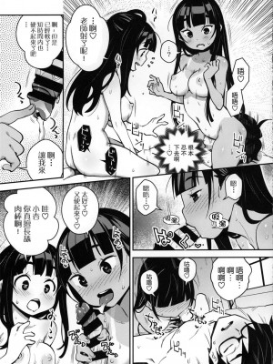 [ATTIC WORK SPACE (Ryoji)] 田舎ックス! 第1-7話 [中国翻訳] [DL版] [持续更新]_P04_020