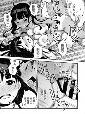 [ATTIC WORK SPACE (Ryoji)] 田舎ックス! 第1-7話 [中国翻訳] [DL版] [持续更新]_P04_022