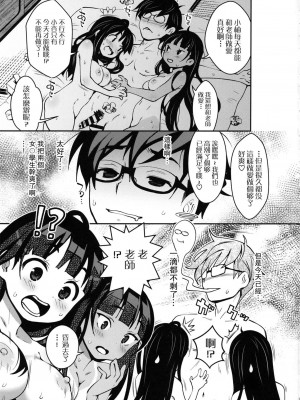 [ATTIC WORK SPACE (Ryoji)] 田舎ックス! 第1-7話 [中国翻訳] [DL版] [持续更新]_P04_024