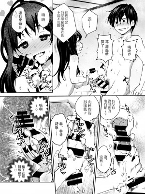 [ATTIC WORK SPACE (Ryoji)] 田舎ックス! 第1-7話 [中国翻訳] [DL版] [持续更新]_P05_007