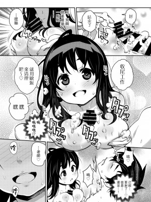 [ATTIC WORK SPACE (Ryoji)] 田舎ックス! 第1-7話 [中国翻訳] [DL版] [持续更新]_P05_008