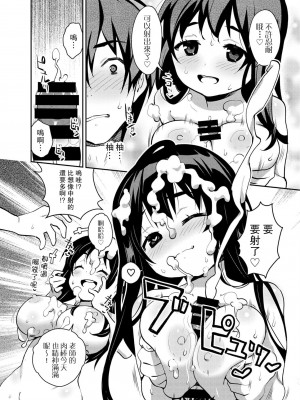 [ATTIC WORK SPACE (Ryoji)] 田舎ックス! 第1-7話 [中国翻訳] [DL版] [持续更新]_P05_009