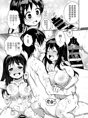 [ATTIC WORK SPACE (Ryoji)] 田舎ックス! 第1-7話 [中国翻訳] [DL版] [持续更新]_P05_012