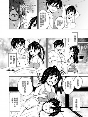 [ATTIC WORK SPACE (Ryoji)] 田舎ックス! 第1-7話 [中国翻訳] [DL版] [持续更新]_P05_015
