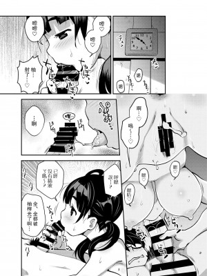 [ATTIC WORK SPACE (Ryoji)] 田舎ックス! 第1-7話 [中国翻訳] [DL版] [持续更新]_P05_023