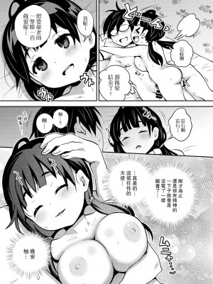 [ATTIC WORK SPACE (Ryoji)] 田舎ックス! 第1-7話 [中国翻訳] [DL版] [持续更新]_P05_024