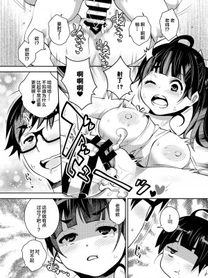 [ATTIC WORK SPACE (Ryoji)] 田舎ックス! 第1-7話 [中国翻訳] [DL版] [持续更新]_P06_022