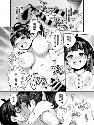 [ATTIC WORK SPACE (Ryoji)] 田舎ックス! 第1-7話 [中国翻訳] [DL版] [持续更新]_P06_024