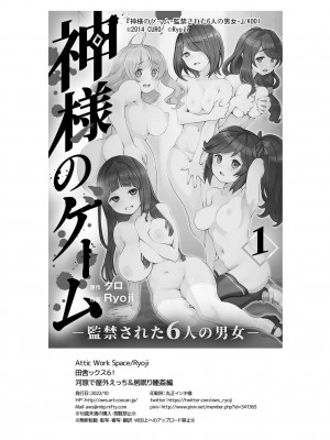 [ATTIC WORK SPACE (Ryoji)] 田舎ックス! 第1-7話 [中国翻訳] [DL版] [持续更新]_P06_026