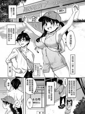[ATTIC WORK SPACE (Ryoji)] 田舎ックス! 第1-7話 [中国翻訳] [DL版] [持续更新]_P07_003