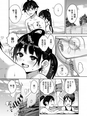 [ATTIC WORK SPACE (Ryoji)] 田舎ックス! 第1-7話 [中国翻訳] [DL版] [持续更新]_P07_007