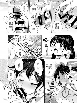 [ATTIC WORK SPACE (Ryoji)] 田舎ックス! 第1-7話 [中国翻訳] [DL版] [持续更新]_P07_008