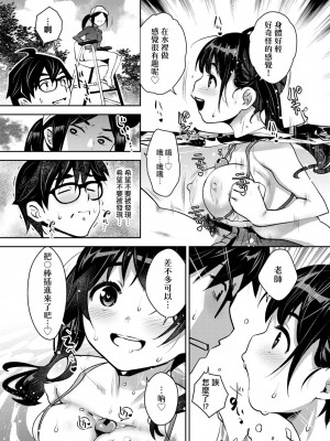 [ATTIC WORK SPACE (Ryoji)] 田舎ックス! 第1-7話 [中国翻訳] [DL版] [持续更新]_P07_010