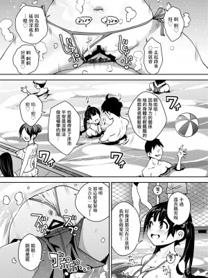 [ATTIC WORK SPACE (Ryoji)] 田舎ックス! 第1-7話 [中国翻訳] [DL版] [持续更新]_P07_013
