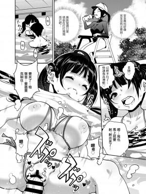 [ATTIC WORK SPACE (Ryoji)] 田舎ックス! 第1-7話 [中国翻訳] [DL版] [持续更新]_P07_014