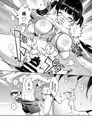 [ATTIC WORK SPACE (Ryoji)] 田舎ックス! 第1-7話 [中国翻訳] [DL版] [持续更新]_P07_016