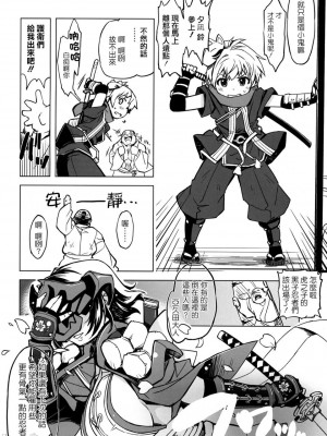 [Xration (mil)] 鬼ヶ島総集編 (ラグナロクオンライン) [中文]_00003