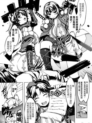 [Xration (mil)] 鬼ヶ島総集編 (ラグナロクオンライン) [中文]_00004